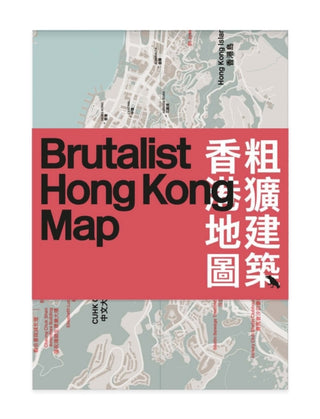 Cover image for 9781912018093 - Brutalist Hong Kong Map /