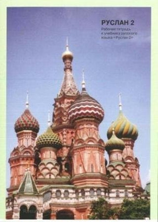 Cover image for 9781912397082 - Ruslan Russian 2 - Student Workbook with free audio download