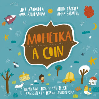 Cover image for 9781915068156 - A Coin (Mohetka)