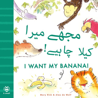 Cover image for 9781916851061 - I Want My Banana! Urdu-English