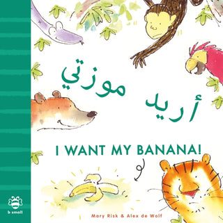 Supplemental image for 9781916851078 - I Want My Banana! Arabic-English