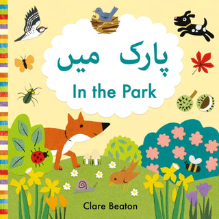 Cover image for 9781916851122 - In the Park Urdu-English