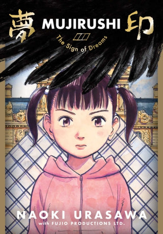 Cover image for 9781974715237 - Mujirushi