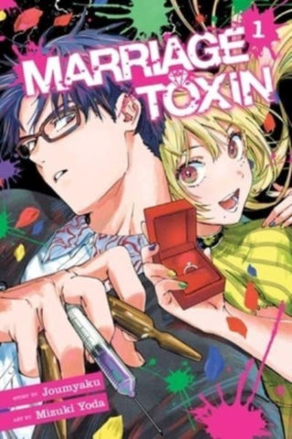Supplemental image for 9781974743520 - Marriage Toxin, Vol. 1