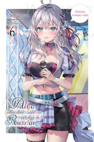 Cover image for 9781975389529 - Alya Sometimes Hides Her Feelings in Russian, Vol. 6