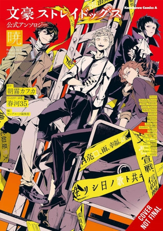 Cover image for 9781975399825 - Bungo Stray Dogs: The Official Comic Anthology, Vol. 4