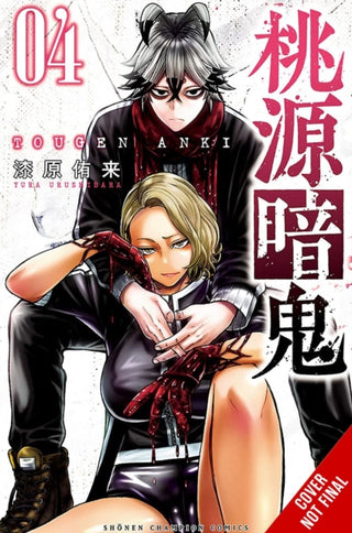 Cover image for 9781975399962 - Tougen Anki: Legend of the Cursed Blood, Vol. 4