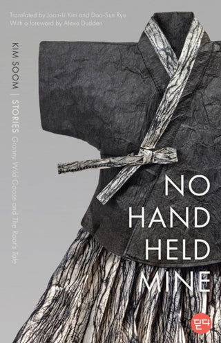 Supplemental image for 9781978842809 - No Hand Held Mine