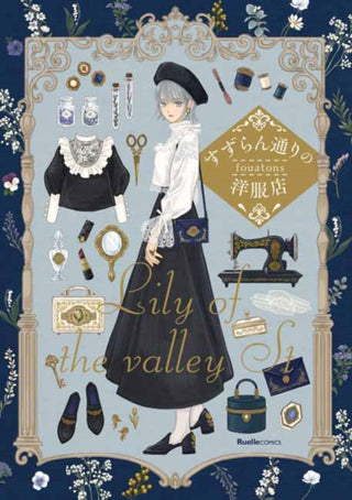 Cover image for 9784408642284 - The Boutique on Lily of the Valley St.