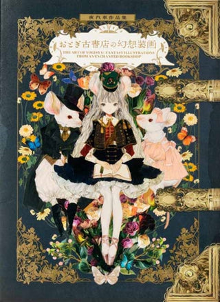 Cover image for 9784756249906 - The Art of Yogisya