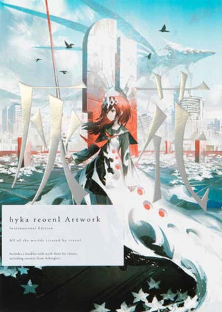 Cover image for 9784756256096 - hyka reoenl Artwork