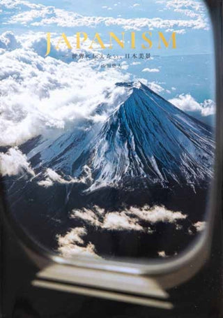 Cover image for 9784756257161 - Japanism (Japanese only, mostly visual)