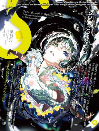 Cover image for 9784756258151 - S  vol. 83
