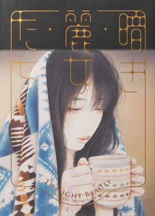 Cover image for 9784756258359 - Twilight Beauty