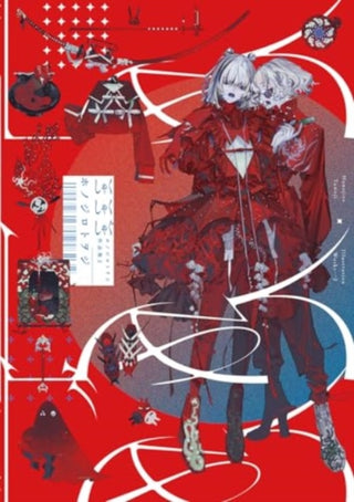 Cover image for 9784756258618 - Honojiro Towoji Illustration Works 2