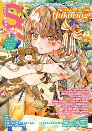 Cover image for 9784756259417 - Small S vol. 78