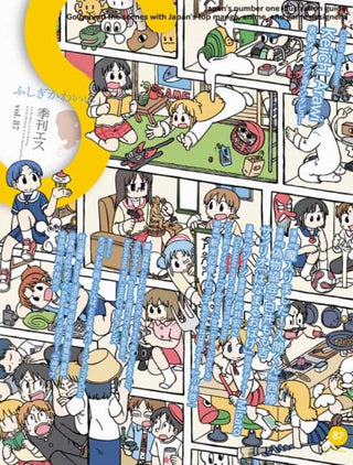 Cover image for 9784756259424 - S vol. 87: Cover Illustration by Keiichi Arawi