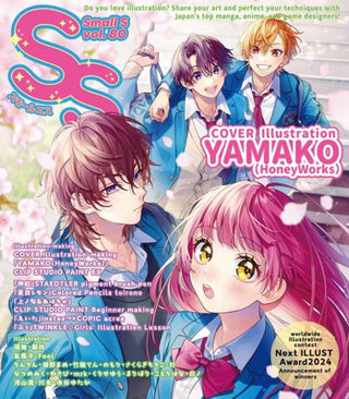 Supplemental image for 9784756259912 - Small S vol. 80: Cover Illustration by YAMAKO (HONEYWORKS)