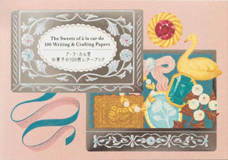 Cover image for 9784756259943 - The Sweets of a la car-do 100 Writing & Crafting Papers