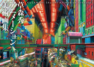 Cover image for 9784756259967 - Kusamori Shuichi Animation Artworks