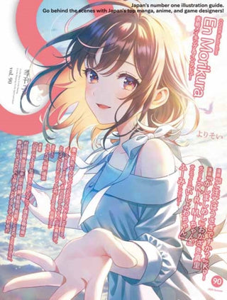 Cover image for 9784756260352 - S vol. 90: Cover Illustration by En Morikura
