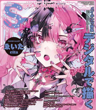 Cover image for 9784756260383 - Small S vol. 83