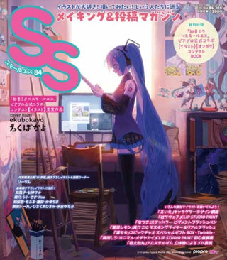 Cover image for 9784756260406 - Small S vol. 84: Cover Illustration by ekubokayo