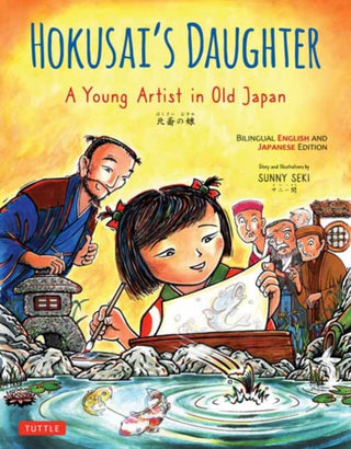 Supplemental image for 9784805318614 - Hokusai's Daughter