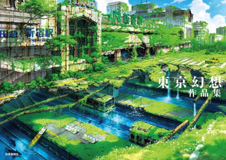 Cover image for 9784875867043 - Tokyo Genso Art Works?
