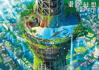 Cover image for 9784875867050 - Tokyo Genso Art Works?
