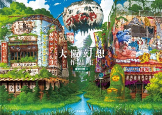 Cover image for 9784875867227 - Osaka Genso Art Works