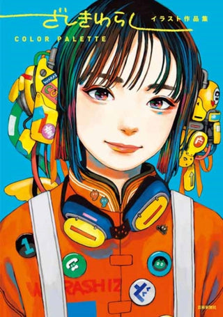 Cover image for 9784875867364 - Zashikiwarashi Artworks Color Palette