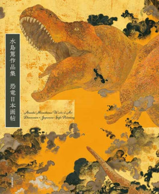 Cover image for 9784875867395 - Atsushi Mizushima Works of Dinosaur Art × Japanese-style Painting