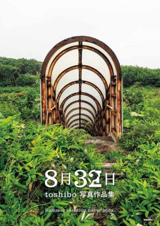 Cover image for 9784875867500 - Toshibo Photography Collection 'August 32'