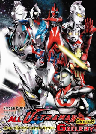 Cover image for 9784911454022 - All Ultraman Sketch Gallery