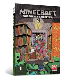 Supplemental image for 9786175230190 - Minecraft Wither Without You Volume 2 (Ukrainian language)