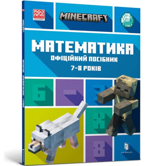 Cover image for 9786175230206 - MINECRAFT Maths Official Workbook Ages 7 (Ukrainian language)