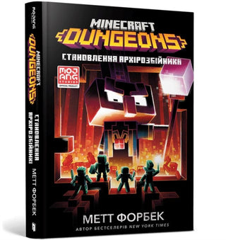 Cover image for 9786175230251 - MINECRAFT DUNGEONS The Rise of the Arch-Illager (Ukrainian language)