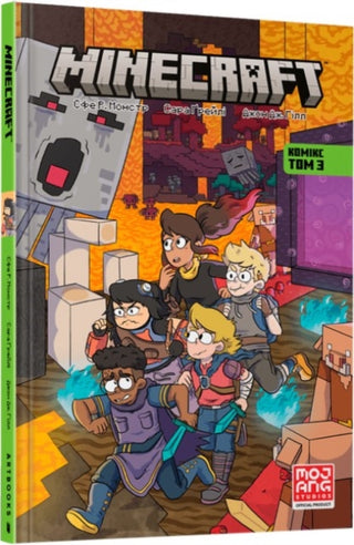 Cover image for 9786175230305 - MINECRAFT Volume 3 (Ukrainian language)