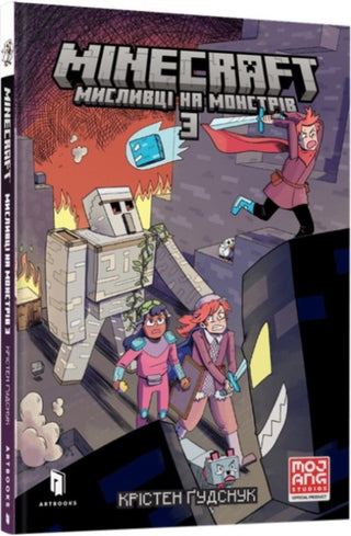 Supplemental image for 9786175230312 - Minecraft Wither Without You Volume 3 (Ukrainian language)