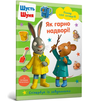 Cover image for 9786175230442 - Pip and Posy Stickerbook Outdoor Explorers (Ukrainian language)