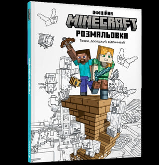 Cover image for 9786175230558 - The Official Minecraft Colouring Book (Ukrainian language)