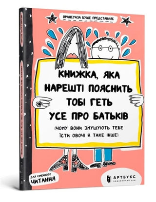 Cover image for 9786177395996 - The book that will finally explain everything about parents (Ukrainian language)
