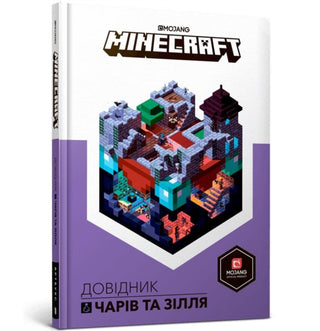 Cover image for 9786177688470 - Minecraft: Guide to Enchantments & Potions (Ukrainian language)