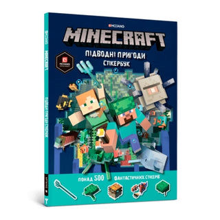Cover image for 9786177688494 - MINECRAFT. Aquatic Adventure Sticker Book. Ukrainian edition