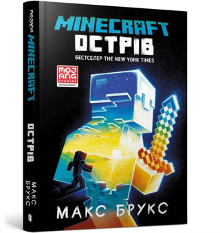 Cover image for 9786177688630 - Minecraft: The Island (Ukrainian language)