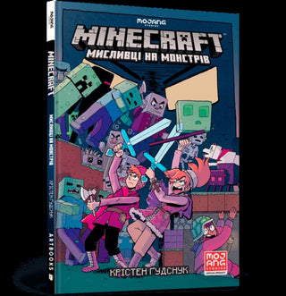 Cover image for 9786177688807 - Minecraft Wither Without You Volume 1 (Ukrainian language)