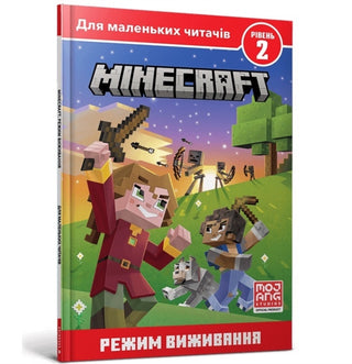 Cover image for 9786177940677 - Minecraft: Survival mode. Level 2 (Ukrainian language)