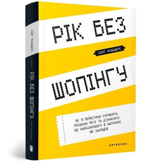Cover image for 9786177940783 - The Year of Less