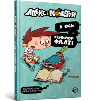 Supplemental image for 9786177968060 - Alex and the monsters. And here is Senor Flat! (Ukrainian language)